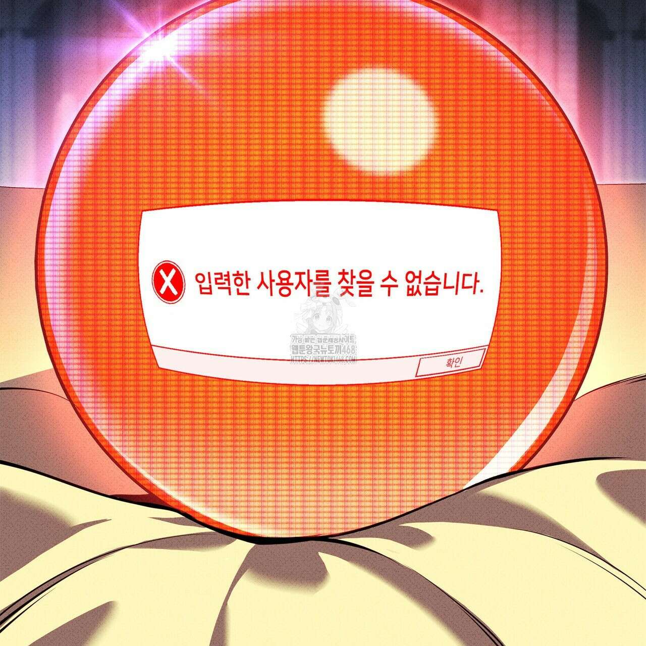 랭커의 귀환 195화 5