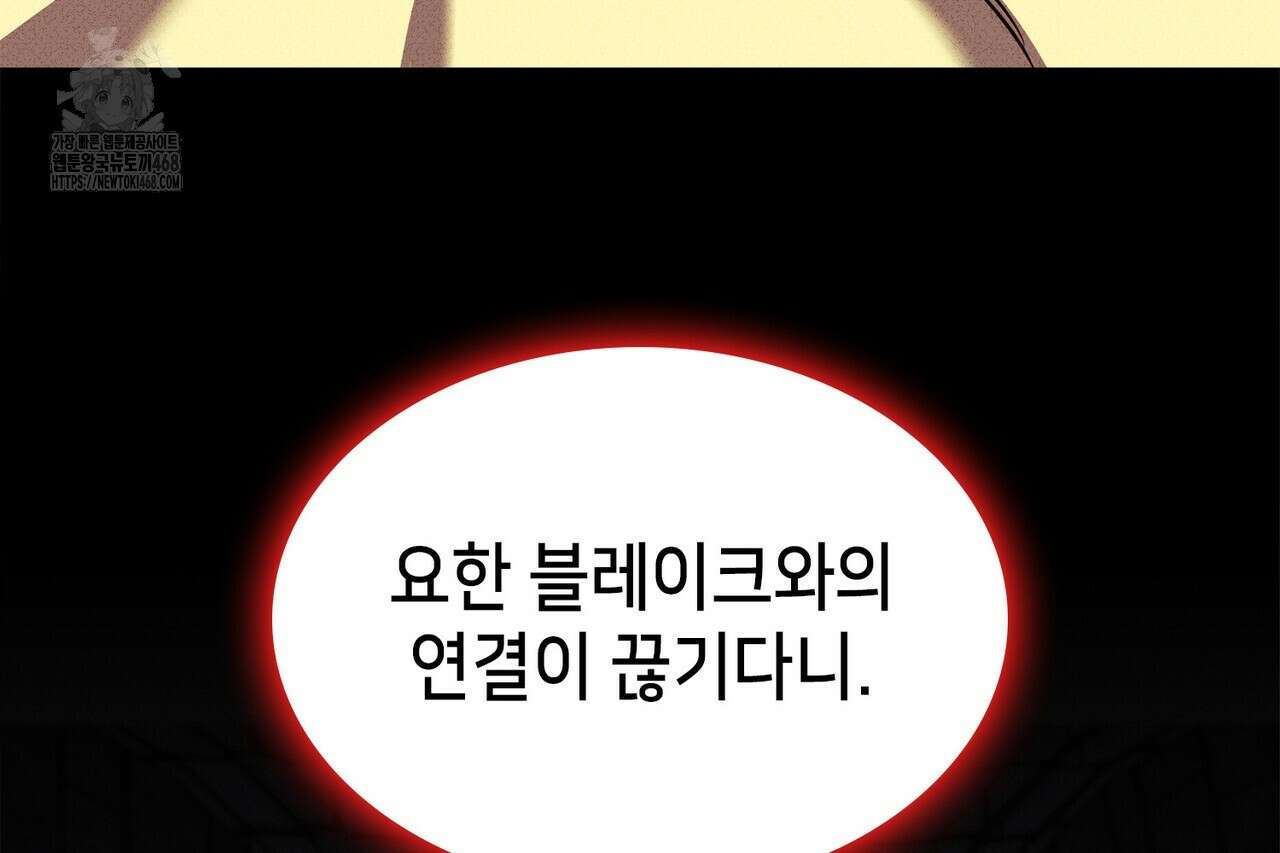 랭커의 귀환 195화 6