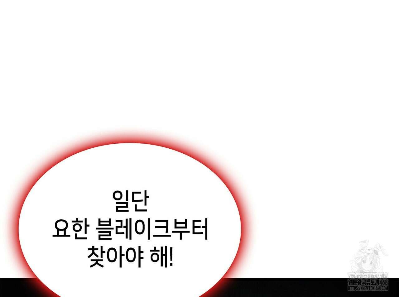 랭커의 귀환 195화 10