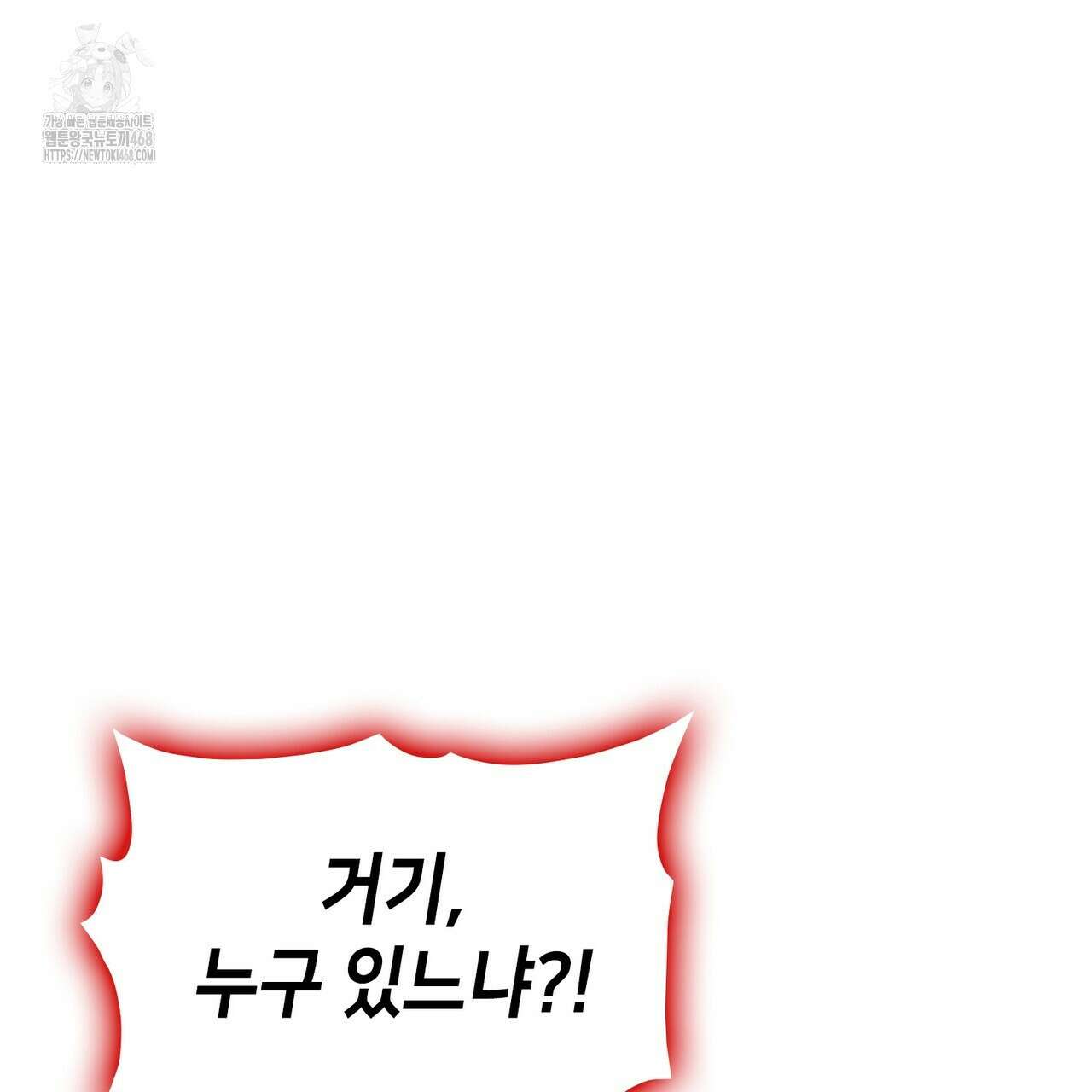 랭커의 귀환 195화 13