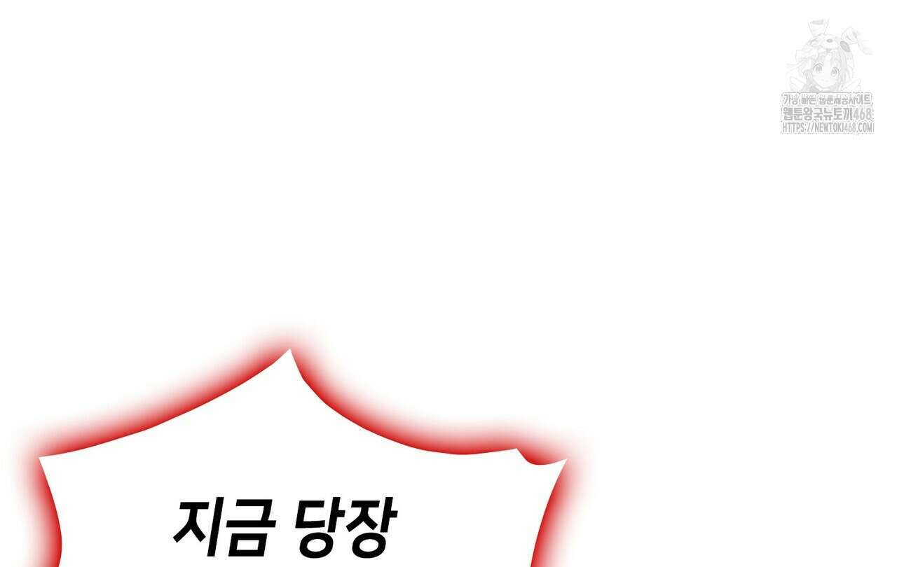 랭커의 귀환 195화 16