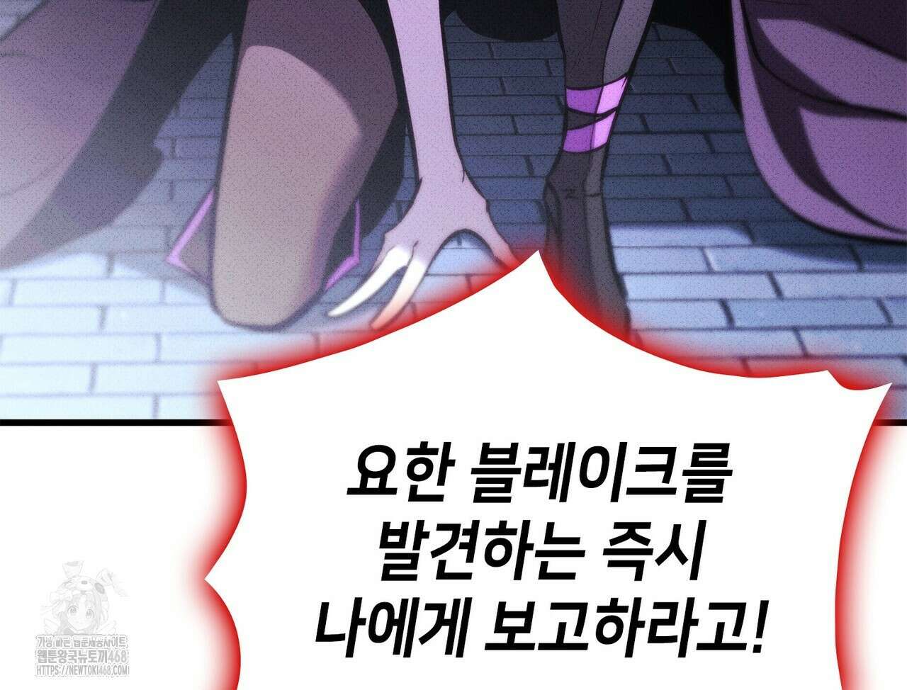 랭커의 귀환 195화 18