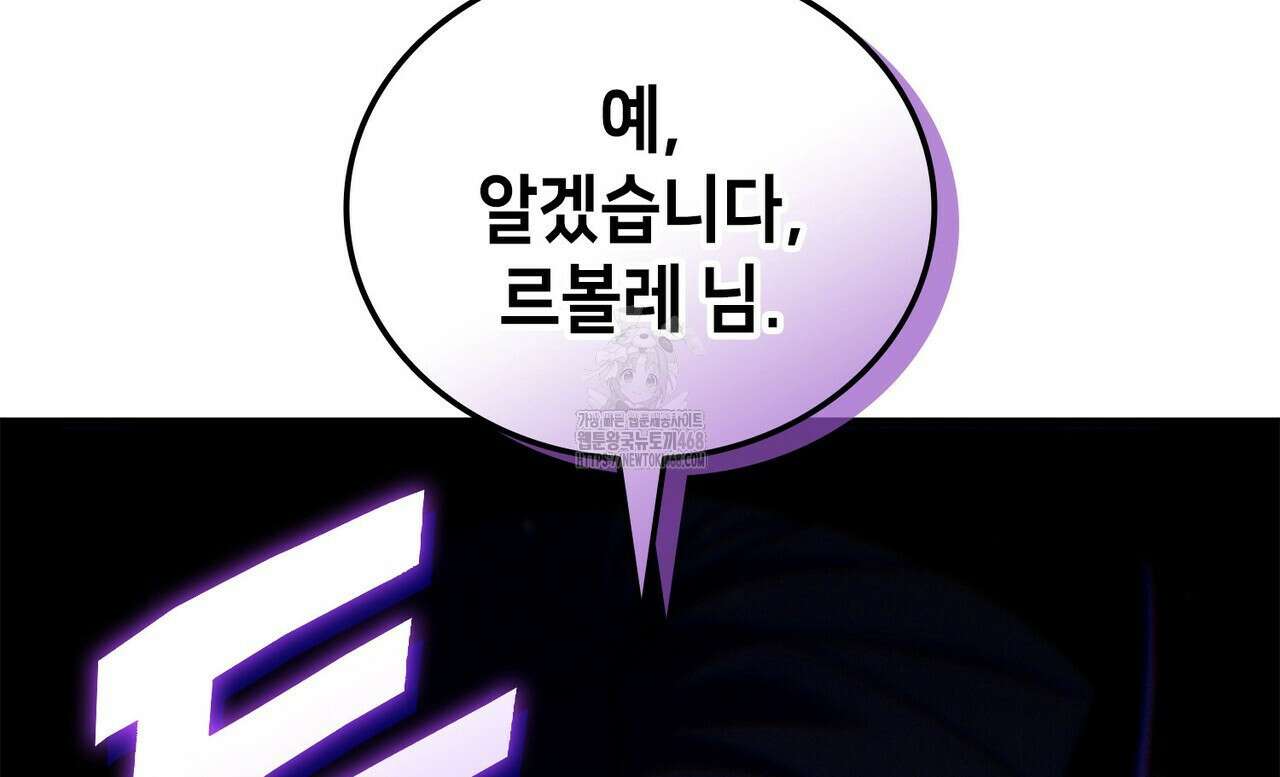 랭커의 귀환 195화 20