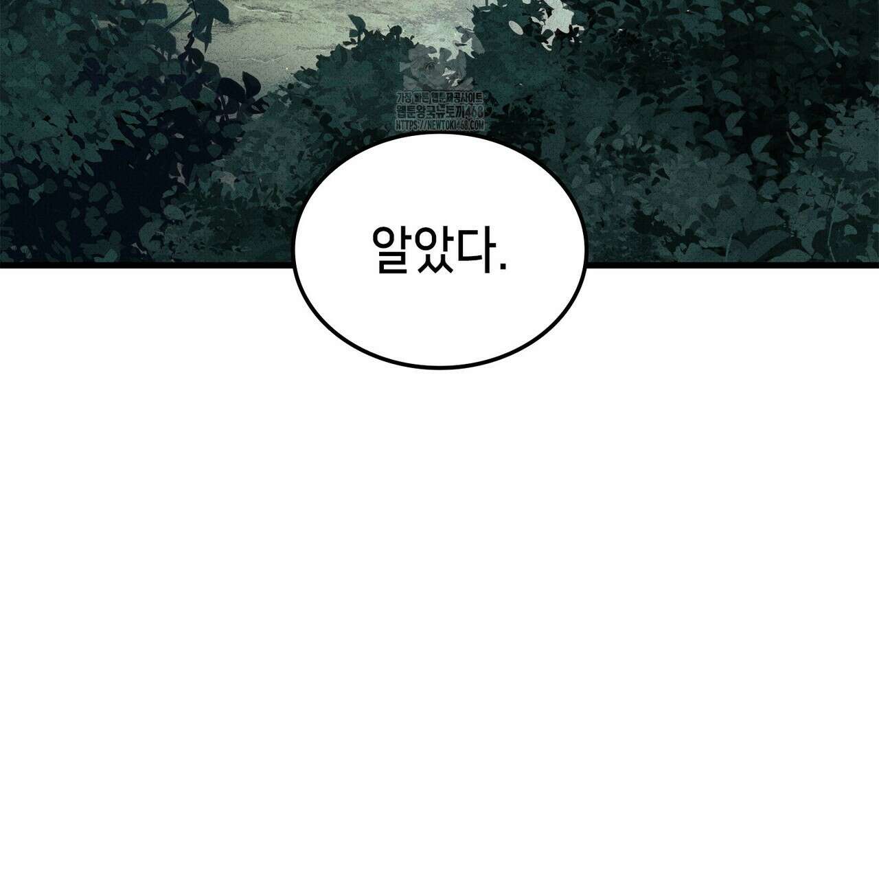 랭커의 귀환 195화 29