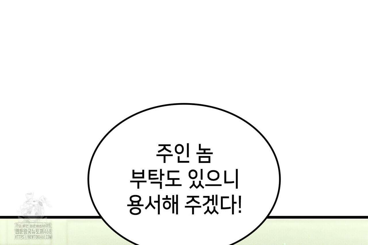 랭커의 귀환 195화 30