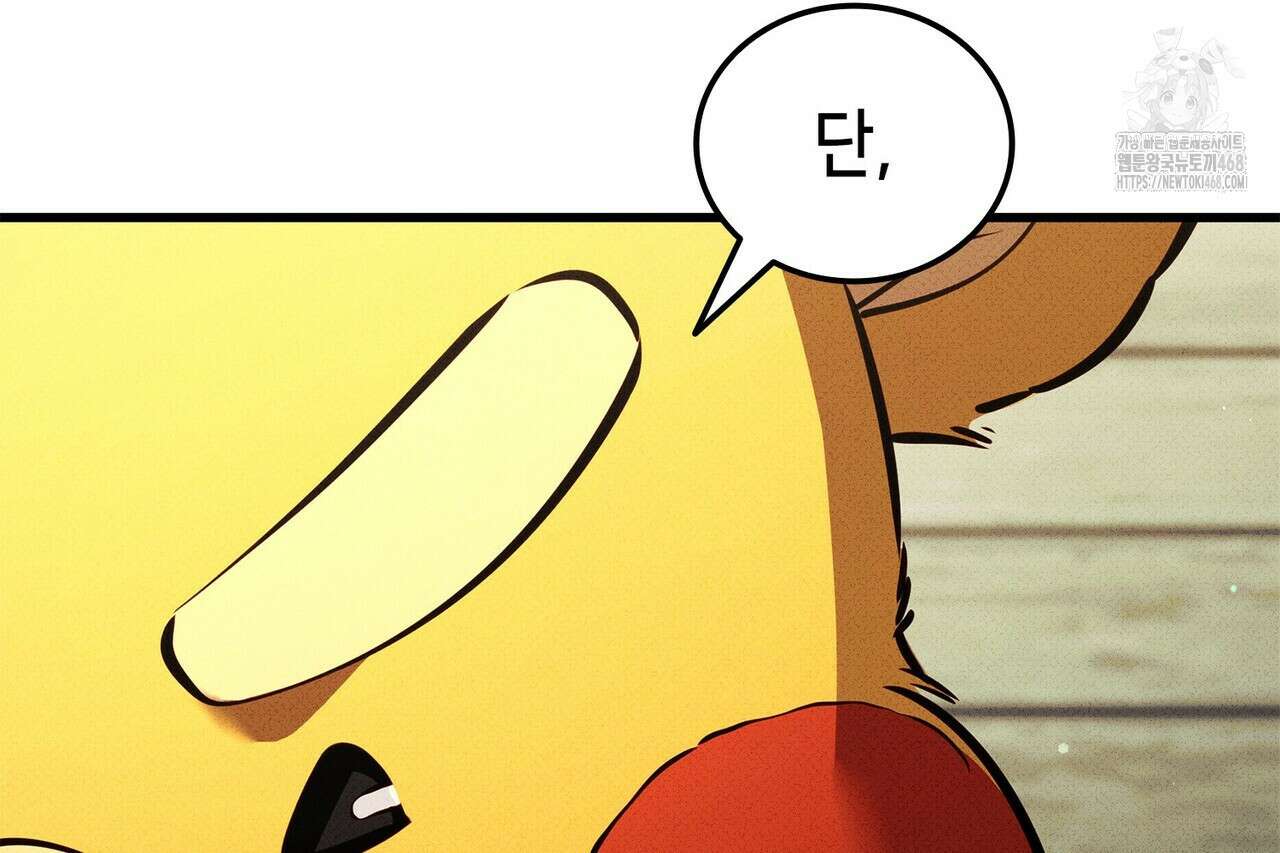 랭커의 귀환 195화 34