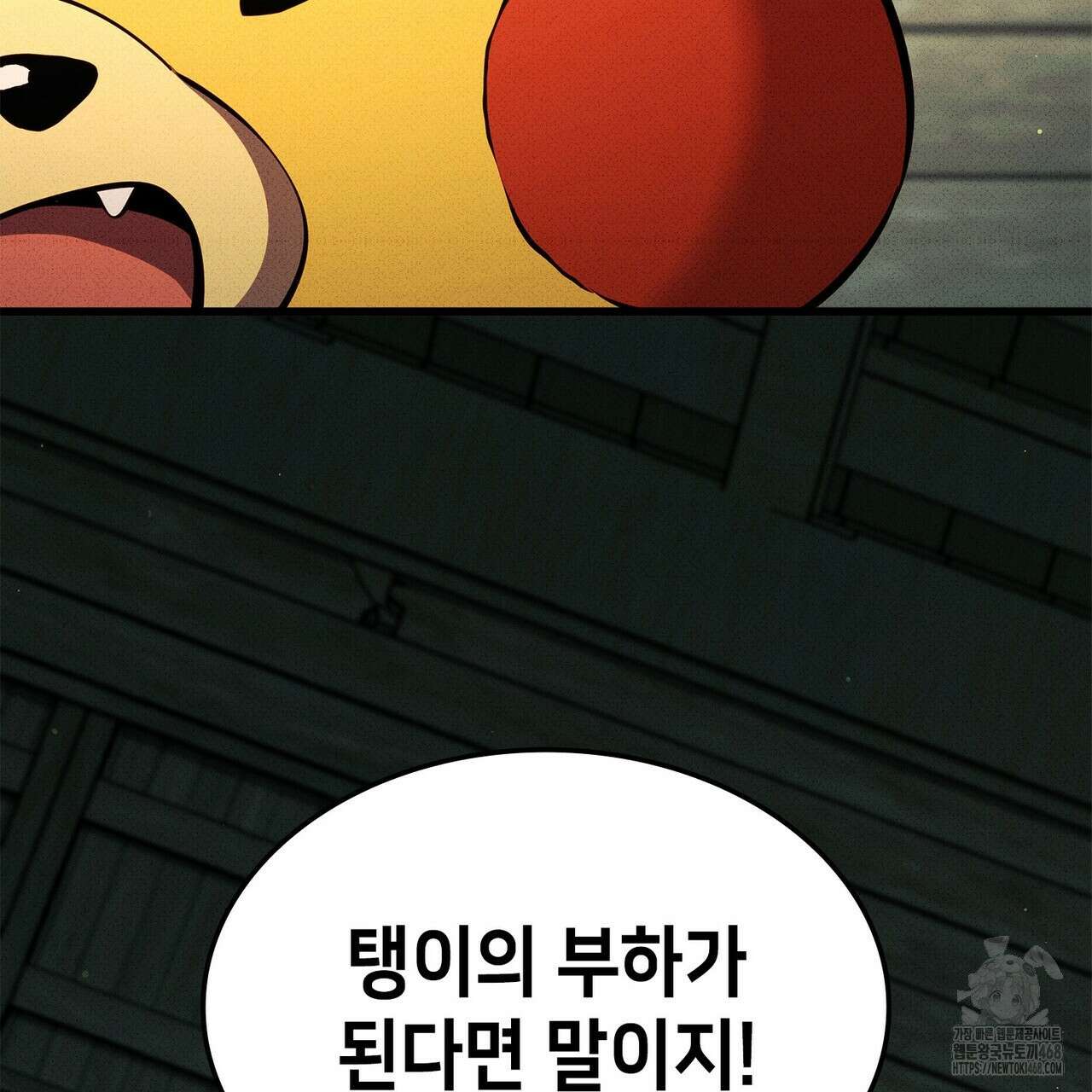 랭커의 귀환 195화 35