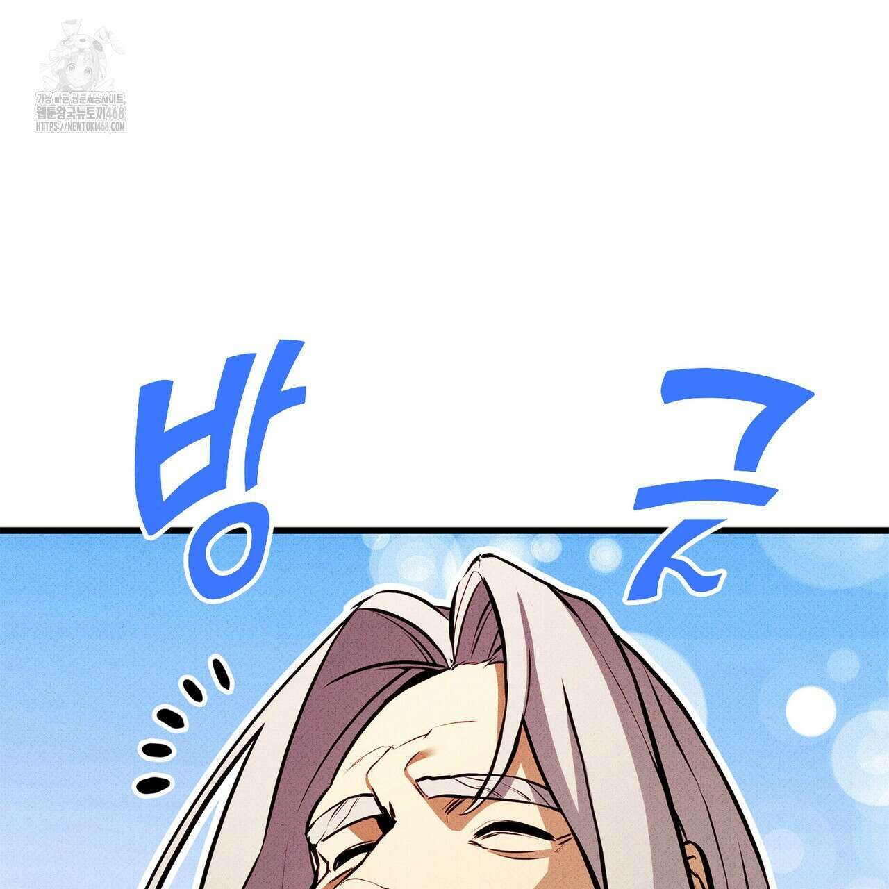 랭커의 귀환 195화 39
