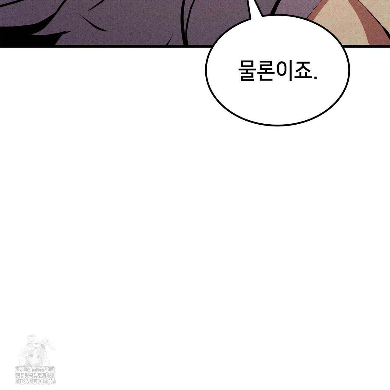 랭커의 귀환 195화 41