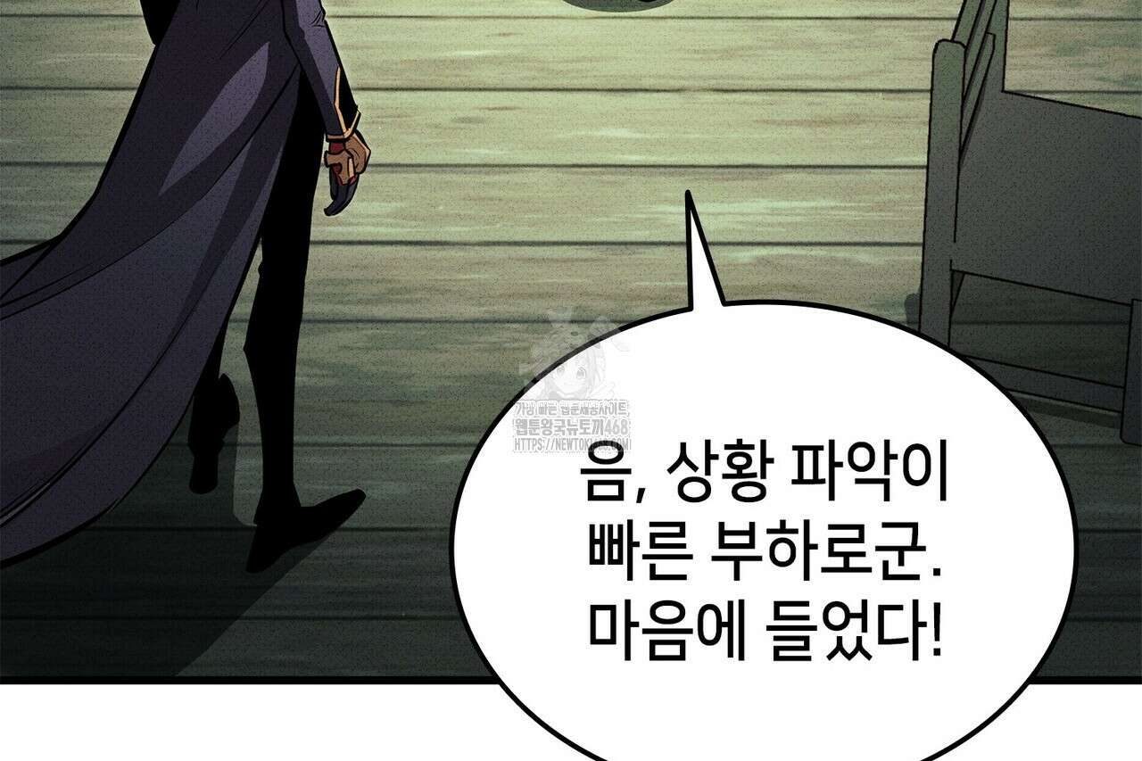 랭커의 귀환 195화 44