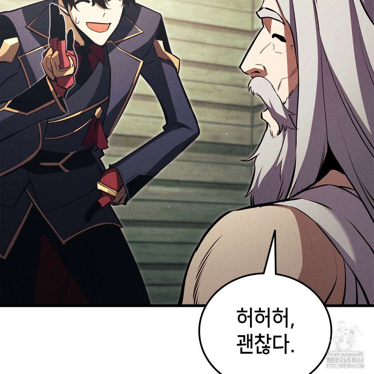 랭커의 귀환 195화 47