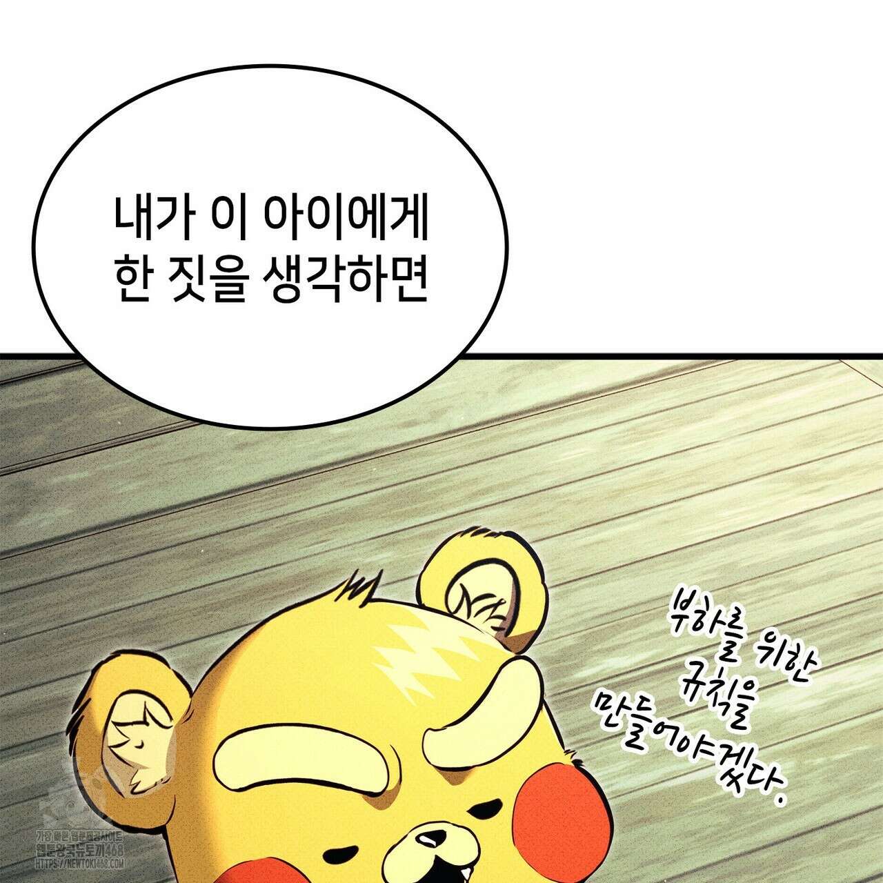 랭커의 귀환 195화 49