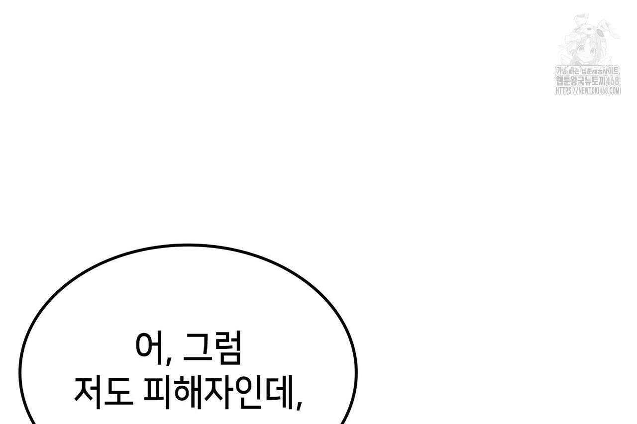 랭커의 귀환 195화 52
