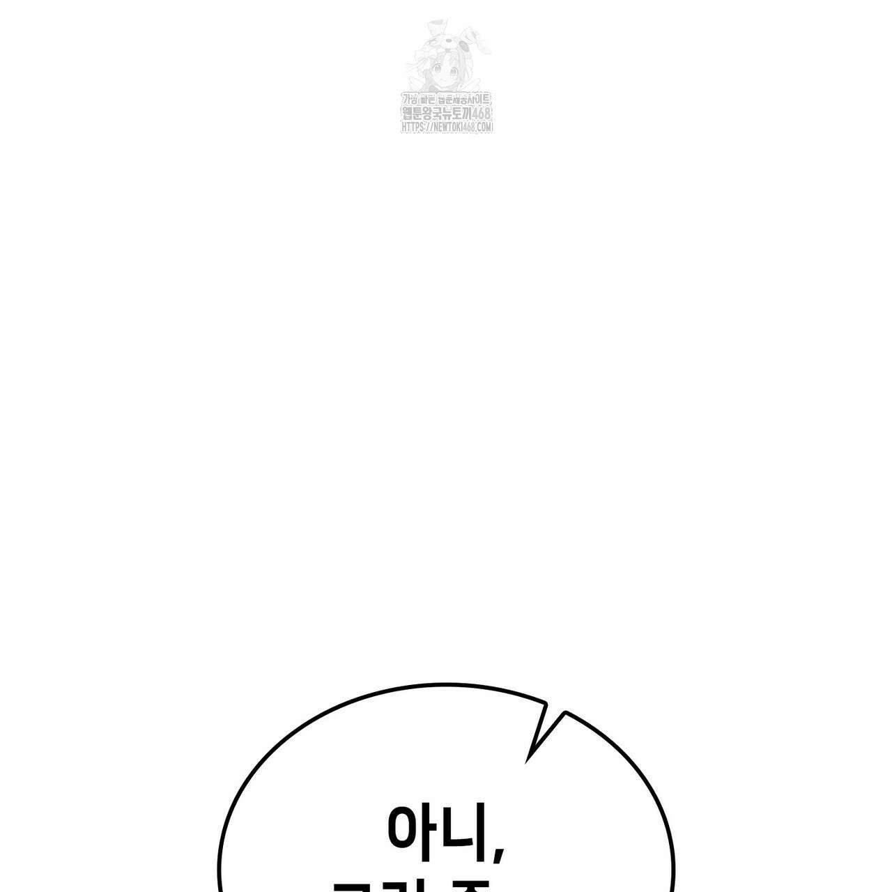 랭커의 귀환 195화 55