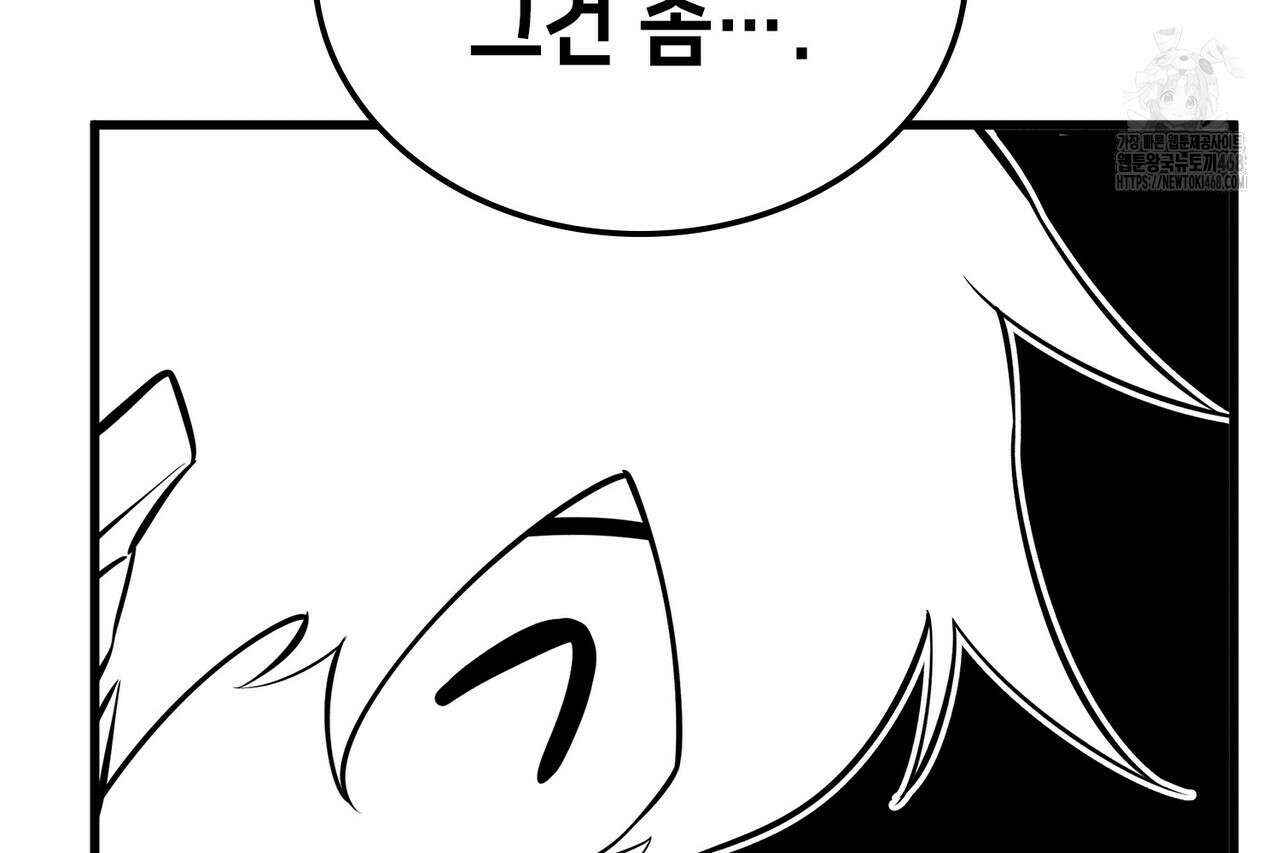랭커의 귀환 195화 56