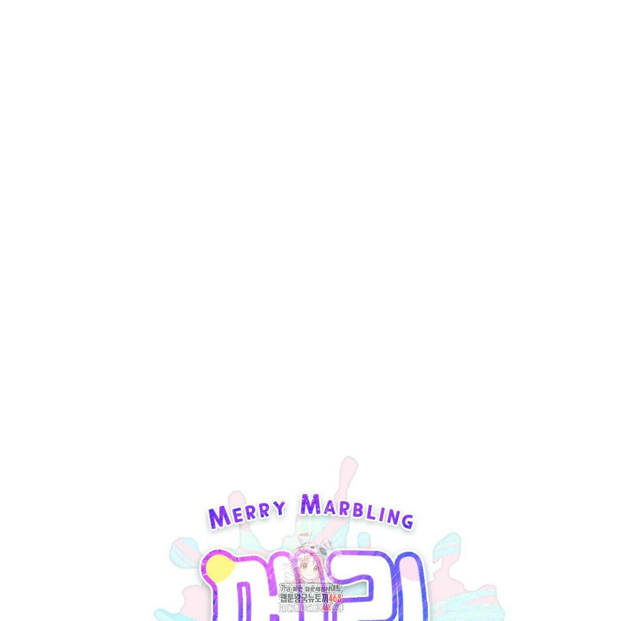 메리 마블링 119화 1