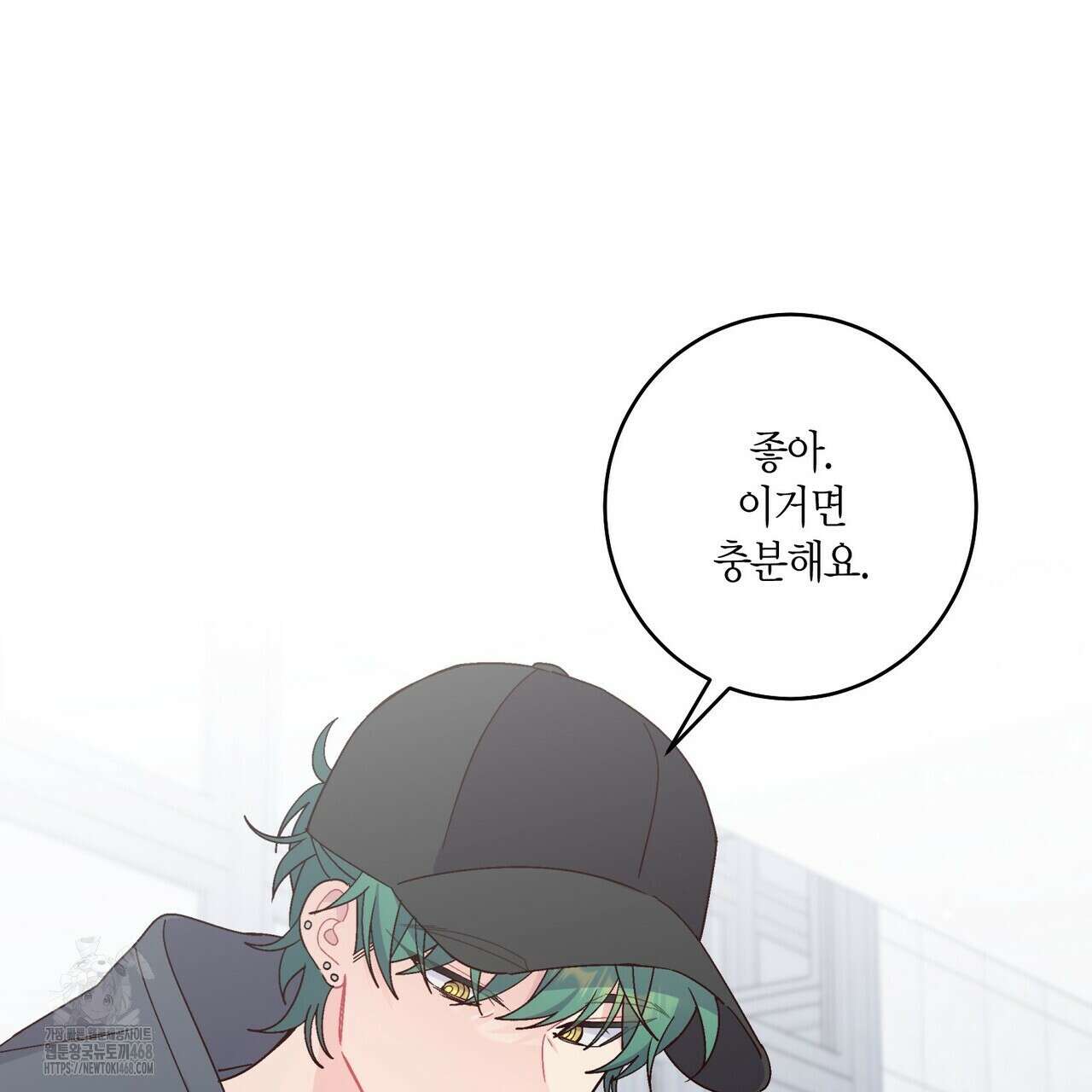 메리 마블링 119화 3