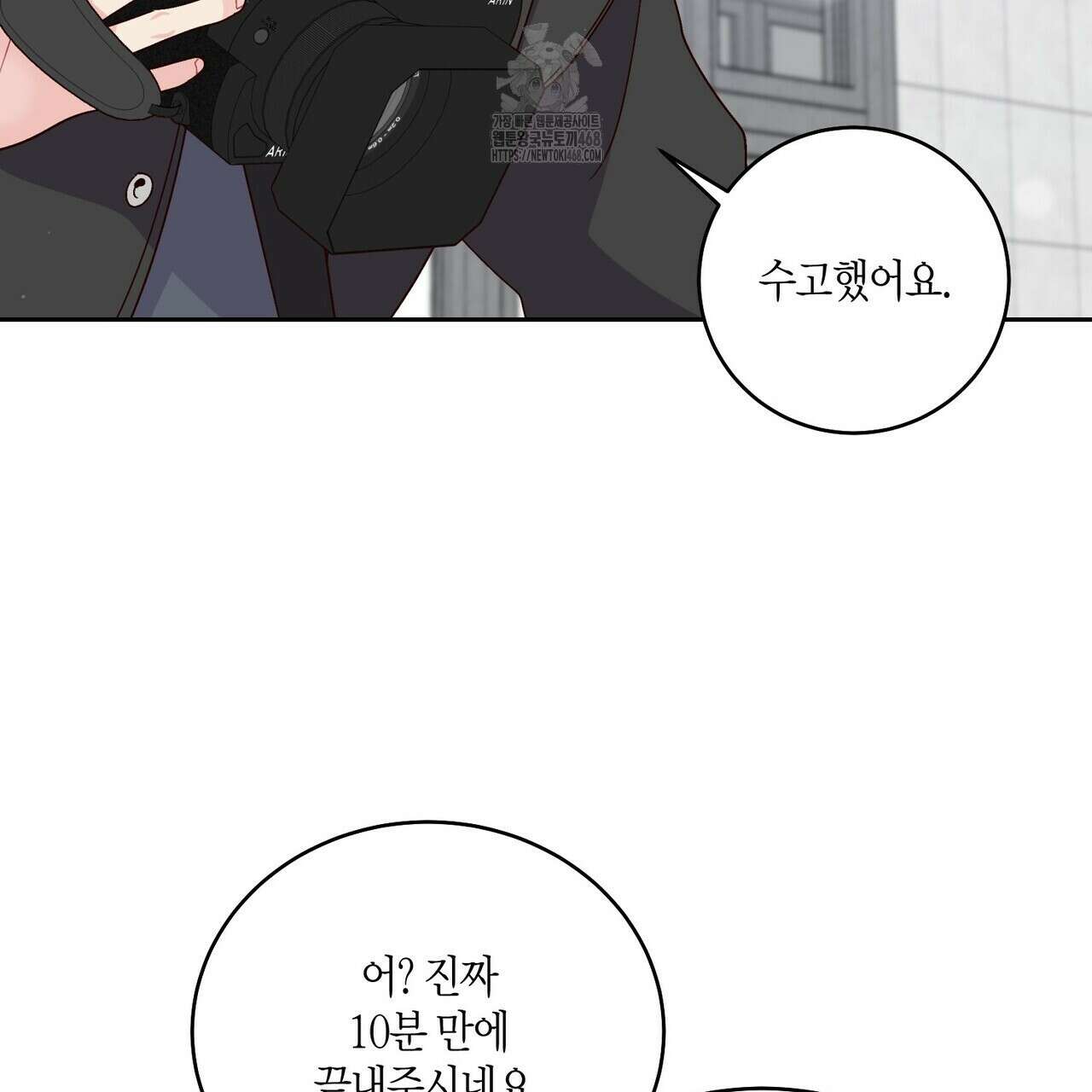 메리 마블링 119화 5