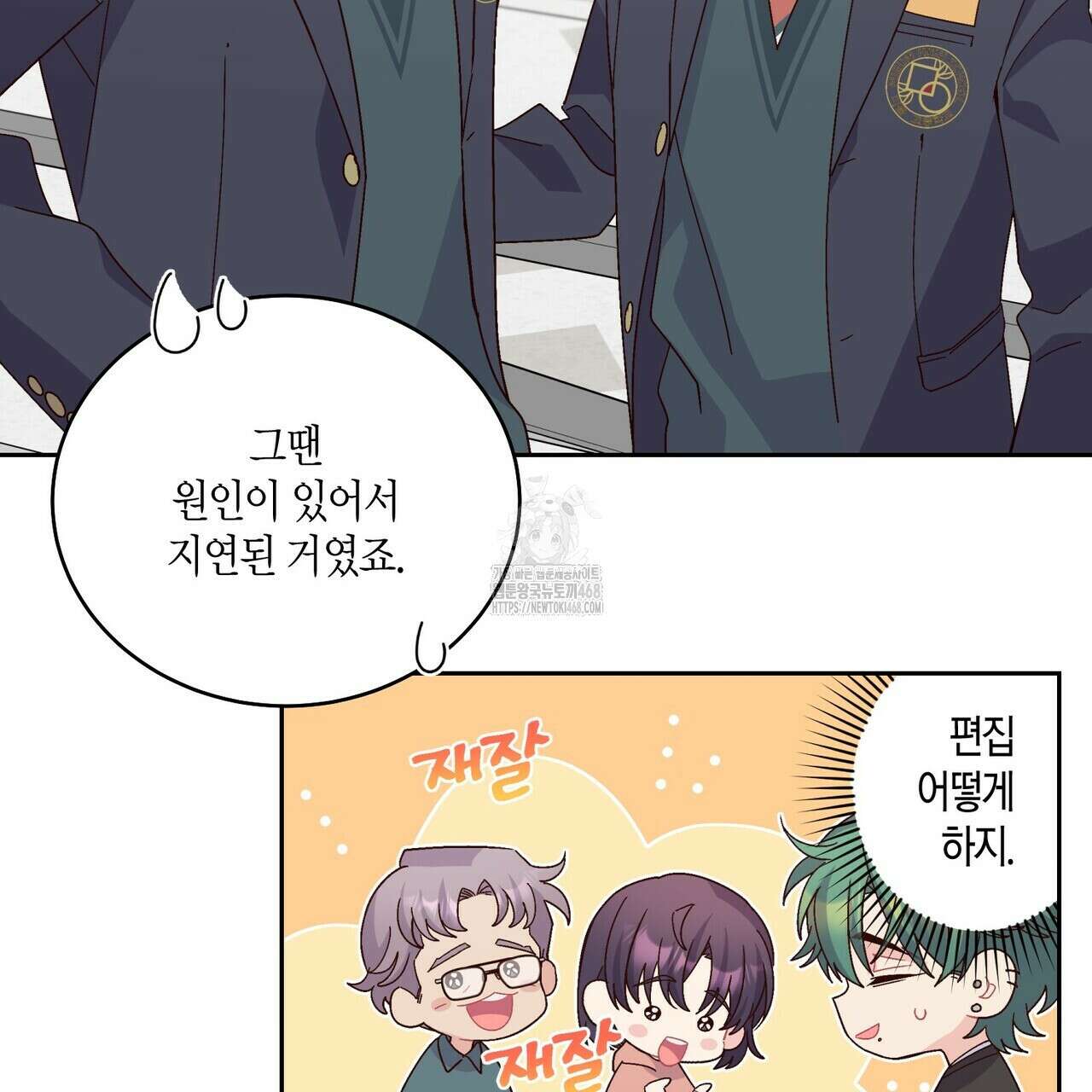 메리 마블링 119화 7