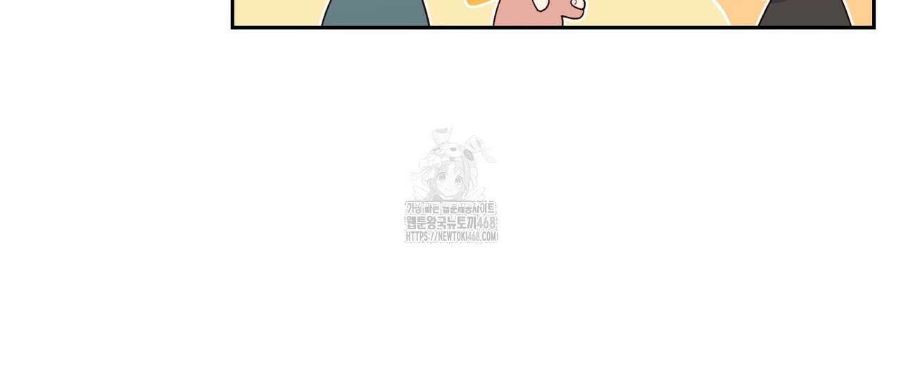 메리 마블링 119화 8