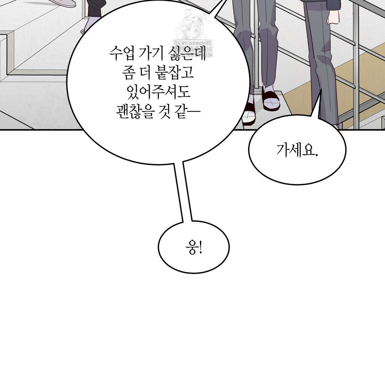 메리 마블링 119화 10