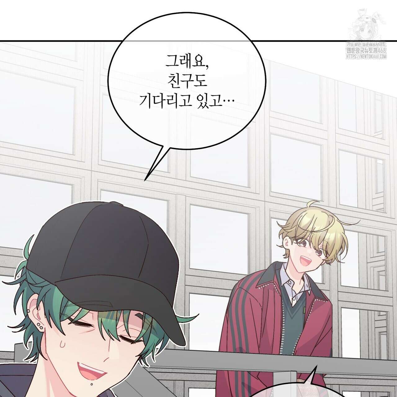 메리 마블링 119화 11
