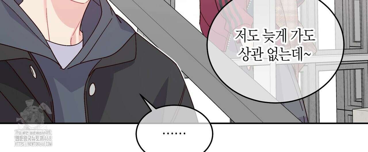 메리 마블링 119화 12