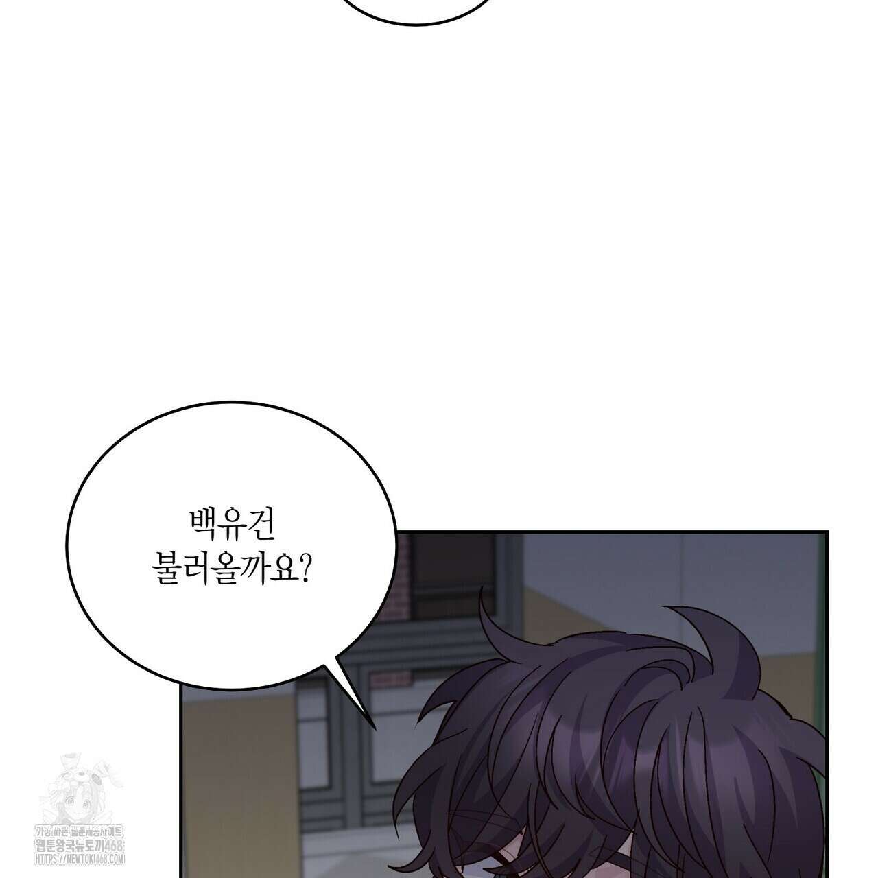메리 마블링 119화 13
