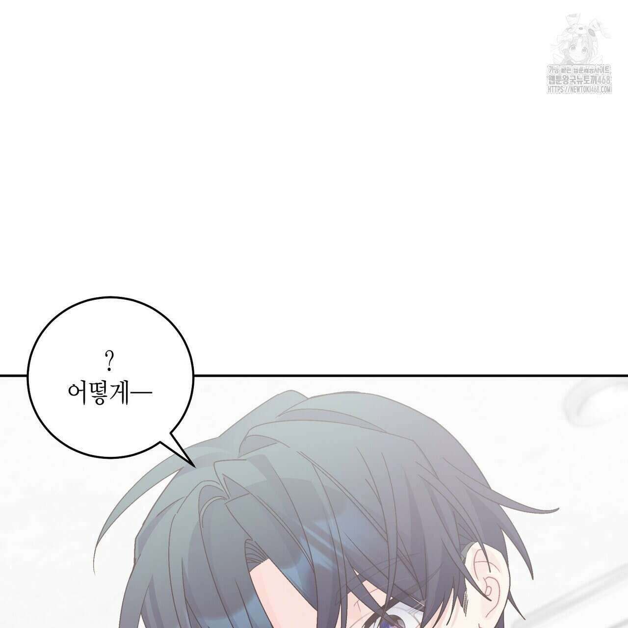 메리 마블링 119화 21
