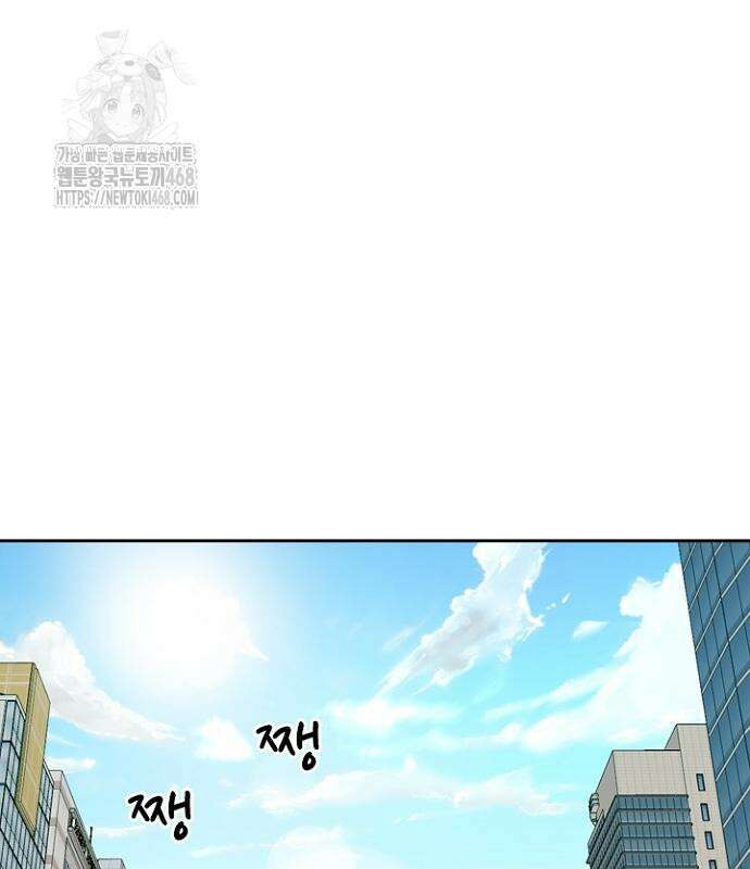 서울 자가에 대기업 다니는 김 부장 이야기 84화 2