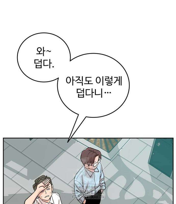서울 자가에 대기업 다니는 김 부장 이야기 84화 4