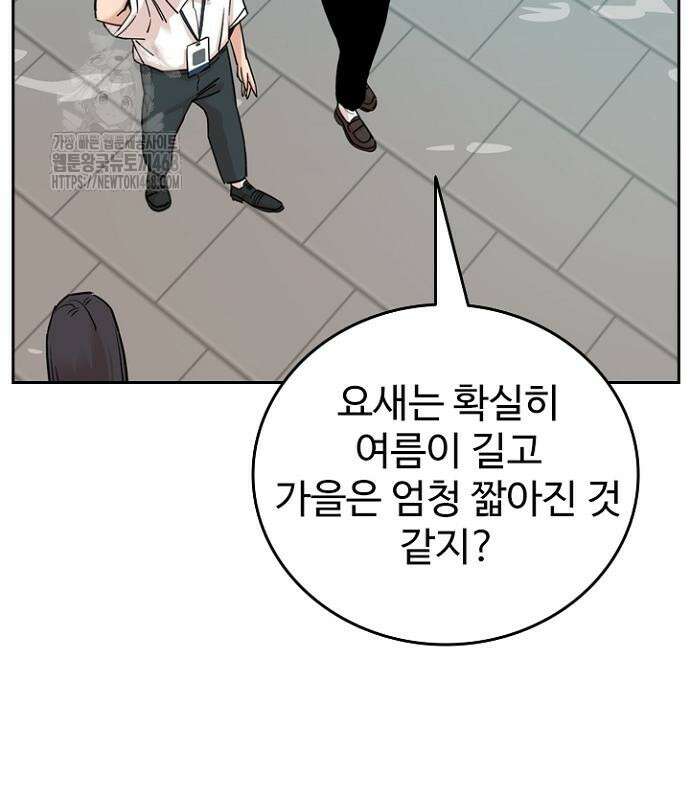 서울 자가에 대기업 다니는 김 부장 이야기 84화 5