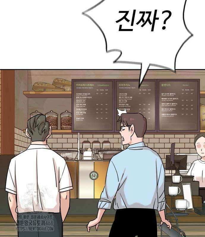 서울 자가에 대기업 다니는 김 부장 이야기 84화 17