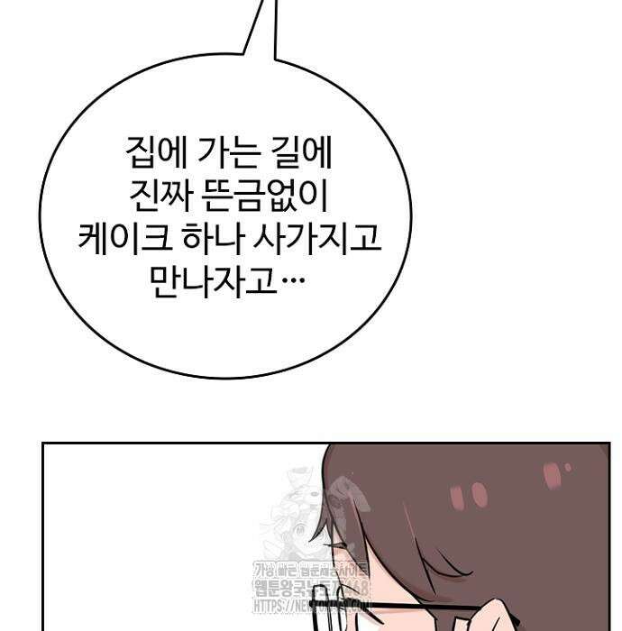 서울 자가에 대기업 다니는 김 부장 이야기 84화 20