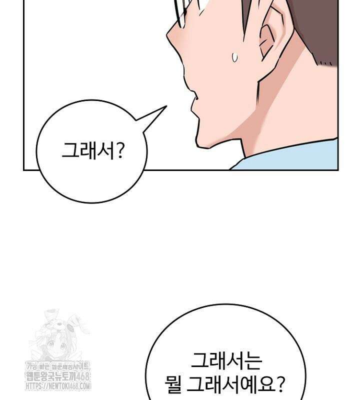 서울 자가에 대기업 다니는 김 부장 이야기 84화 21