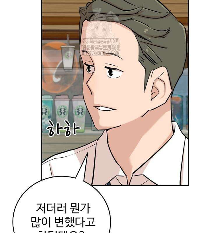 서울 자가에 대기업 다니는 김 부장 이야기 84화 25