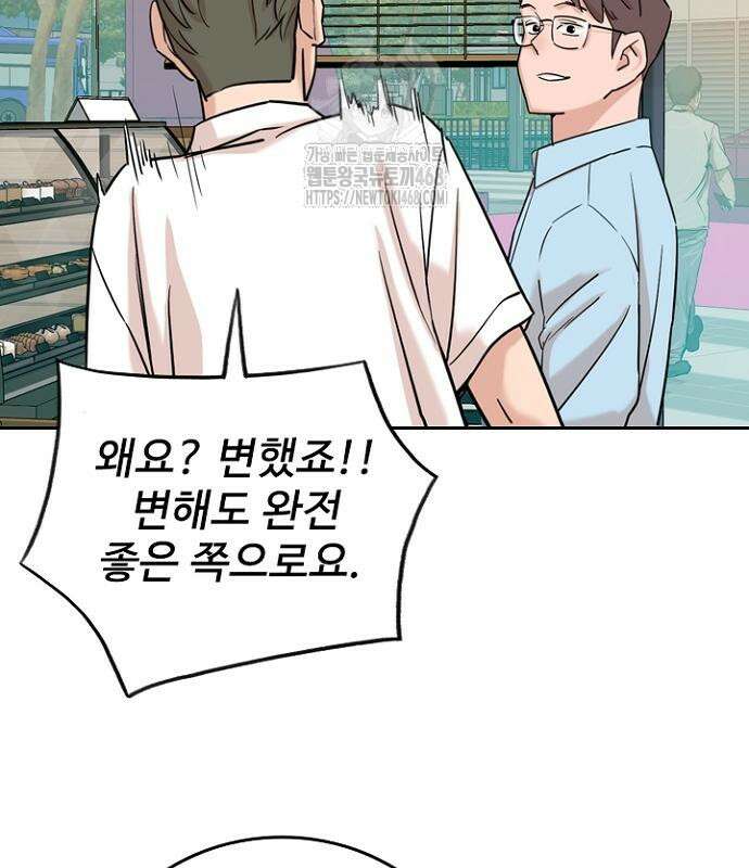 서울 자가에 대기업 다니는 김 부장 이야기 84화 27