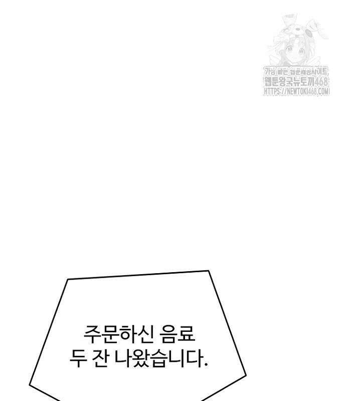 서울 자가에 대기업 다니는 김 부장 이야기 84화 34
