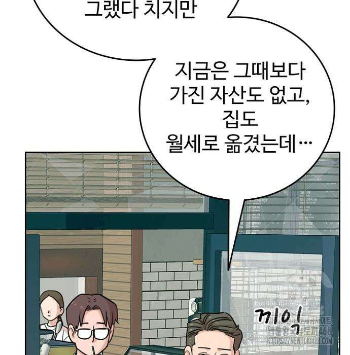 서울 자가에 대기업 다니는 김 부장 이야기 84화 39