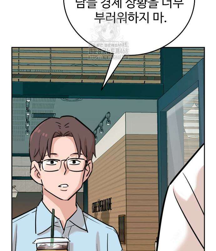 서울 자가에 대기업 다니는 김 부장 이야기 84화 42
