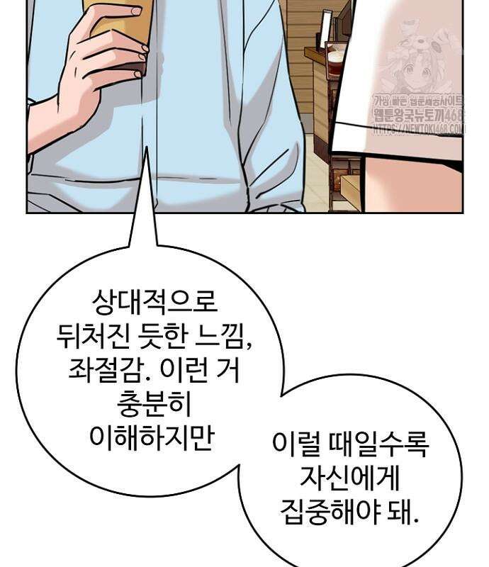 서울 자가에 대기업 다니는 김 부장 이야기 84화 43