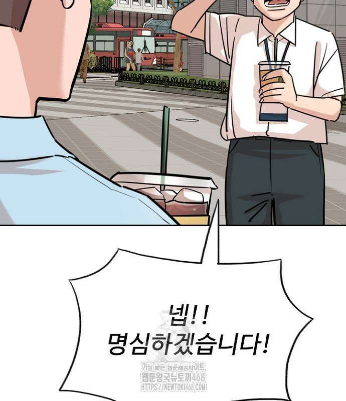 서울 자가에 대기업 다니는 김 부장 이야기 84화 45