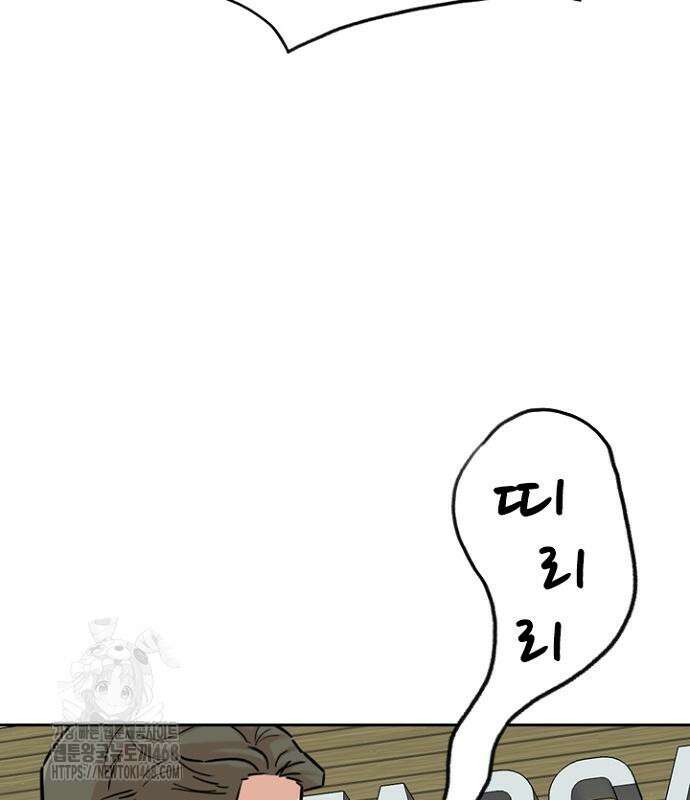 서울 자가에 대기업 다니는 김 부장 이야기 84화 46
