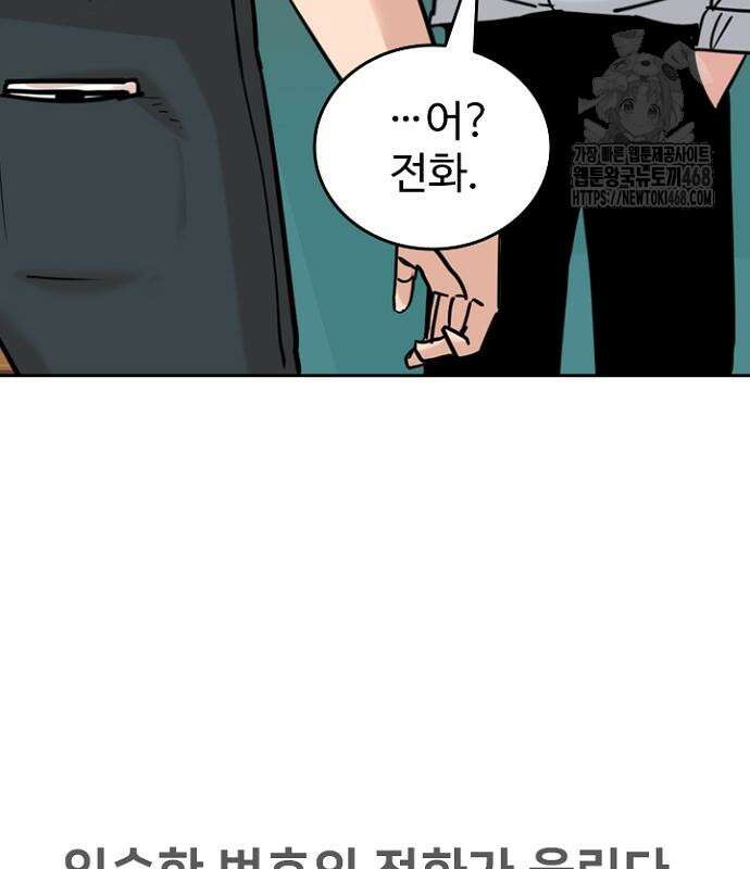 서울 자가에 대기업 다니는 김 부장 이야기 84화 48