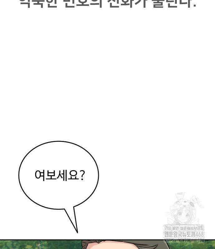서울 자가에 대기업 다니는 김 부장 이야기 84화 49
