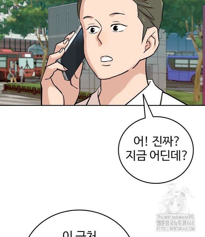 서울 자가에 대기업 다니는 김 부장 이야기 84화 50