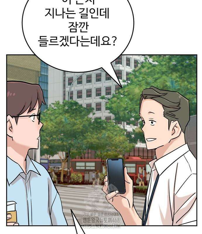 서울 자가에 대기업 다니는 김 부장 이야기 84화 51