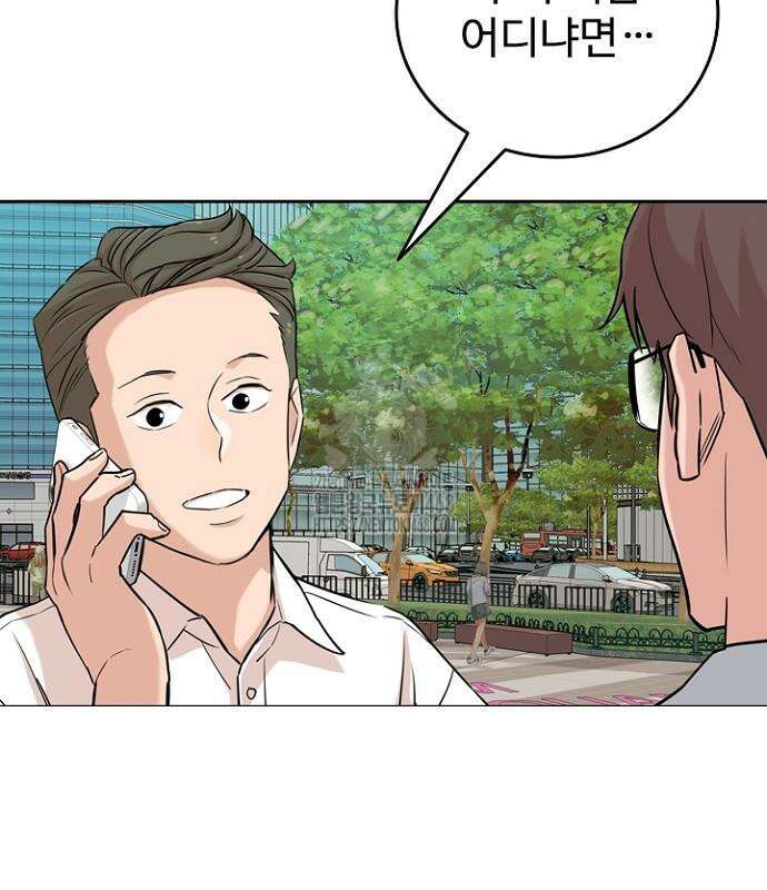 서울 자가에 대기업 다니는 김 부장 이야기 84화 53