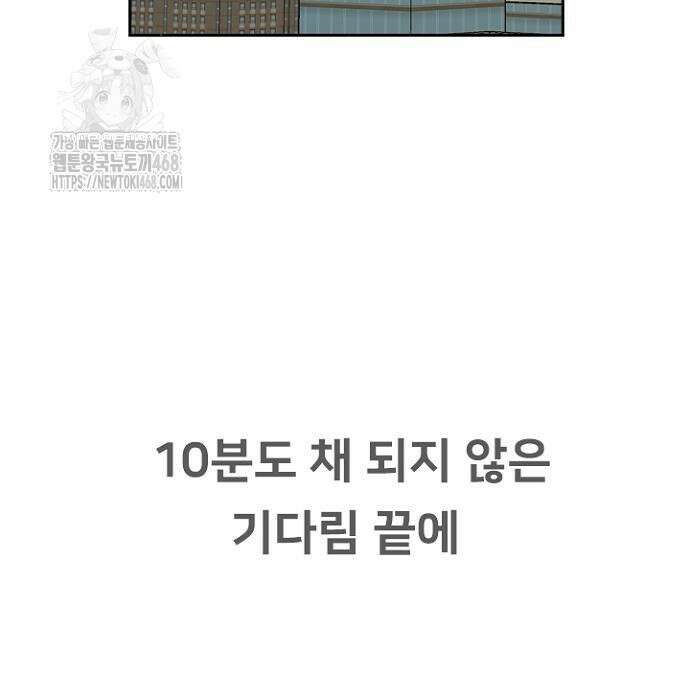 서울 자가에 대기업 다니는 김 부장 이야기 84화 57