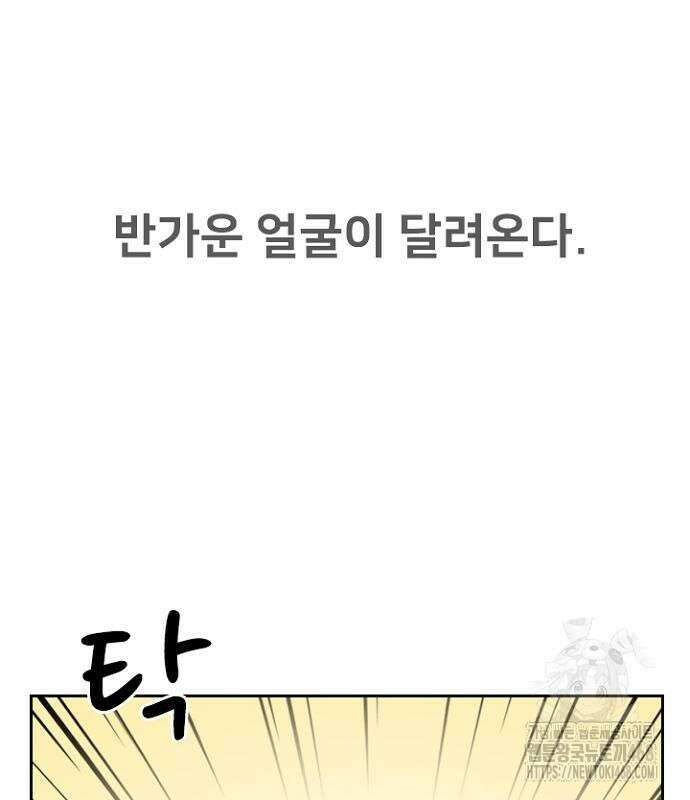 서울 자가에 대기업 다니는 김 부장 이야기 84화 60